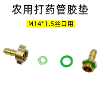 Three-glue four-wire spraying pipe gasket spray pipe small rubber gasket pesticide pipe anti-leakage rubber ring joint sealing ring gasket