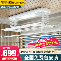 Rongshida electric clothes rack remote control lifting Smart home balcony telescopic Xiaomi IoT automatic cooling and drying rod machine