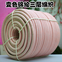 Outdoor safety rope high-altitude exterior wall work seat special sling wear-resistant nylon rope set Spider-Man nylon rope
