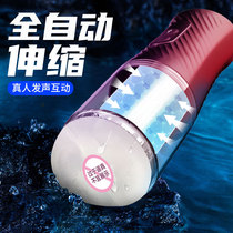 Burst dragon cup full retractable aircraft cup electric single mens sex toy simulation channel pronunciation masturbation sex supplies