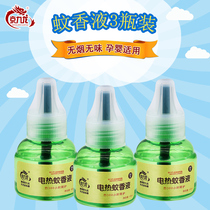 Beijing-Kowloon mosquito repellent electric mosquito repellent incense household electric mosquito liquid 3 bottles of supplementary Liquid Liquid mosquito repellent water for dormitory