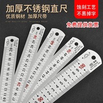 Steel ruler 1 meter stainless steel ruler iron ruler 20cm thick long steel ruler 30cm50cm60cm1 5 meters