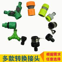 Washing machine faucet multifunctional 4 water distribution pipe nipple conversion joint car washing 6-point quick coupling accessories