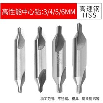 Industrial Grade Center drill a type positioning drill 60 degree centering drill bit without Cone Guard fixed point drill spiral groove 1 0-8 0