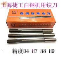  Shanggong straight shank machine reamer hss high-speed steel reamer 3mm 4mm 5mm 6mm accuracy h8 h7