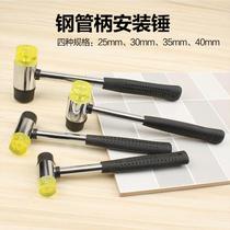 Mounting hammer rubber hammer steel pipe handle home hammer wear-resistant non-slip hammer tile floor glass rubber hammer