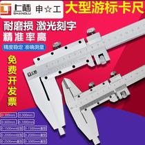 Shanghai Shengong stainless steel carbon steel integral large vernier caliper 0-300 5002 m 3 m oil standard caliper