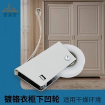 Pulley below glass door wardrobe push-pull track wheel wall cabinet door bathroom roller cabinet door sliding door hanging wheel