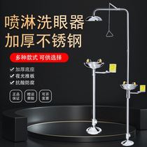 Stainless steel composite flush spray thickness vertical eyewasher emergency industrial laboratory
