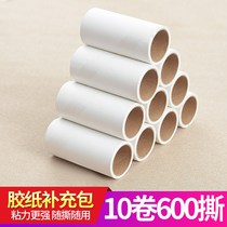 New 10 16 19cm sticky dust removal paper 60 obliquely tore large sticky paper roll paper dust removal roller replacement core sticky