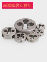 yuan ban ya (fine) die hardness high M13 M14 * 0 75M13M14M16M18M20*1 1 25 1 5