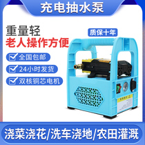 Rechargeable pump watering vegetable watering artifact agricultural watering vegetable field watering machine pumping machine for irrigating outdoor drinker
