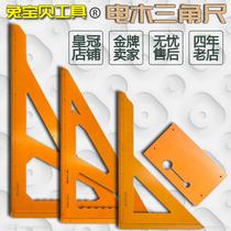 Woodworking tools decoration triangle ruler Large turning ruler 90 degree thickening straight ruler Industrial grade high-precision bakelite board square ruler