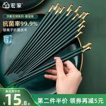 Hongjia chopsticks Household high-end couple non-slip high temperature resistant antibacterial alloy chopsticks High-grade Japanese light luxury Feng Kuaizi