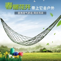 Outdoor Sling Single Mesh Hammock Hanging Tree Drop Rocking Bed Children Adult Dormitory Swing swing Qiaoku Cradle Qiuqiu