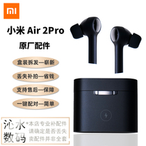 Xiaomi air2 pro wireless headset single left ear right ear charging bin box Lost make-up original accessories single sale