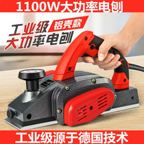 Push electric saver single-sided woodworking electric planer portable hand-held Planer electric planer household small hold