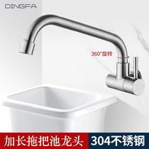 Long mop pool faucet single cold entry wall type splash-proof balcony kitchen mop laundry pool household wall out