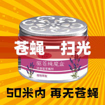 Insect repellent One sweep of the light Home Fly Killing Drug Restaurant Hotel Powerful Incense Kitchen Indoor Long-lasting Insect Repellent