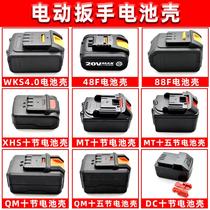 Longyun Zhipu Fuge Uly Red Pine Electric Wrench Battery Angle Grinder Battery Air Cannon Charger Universal