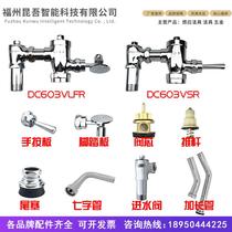  Suitable for toto foot valve accessories dc603vl vlf flushing valve spool pedal squat pit hand press push rod Kunwu