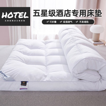 Thickened five-star hotel mattress cushion three-dimensional dormitory tatami single double mattress cushion by household bed mattress