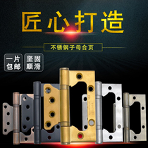 Thickened non-slotted stainless steel 304 child female hinge 4 inch 5 inch door hinge wooden door room door silent bearing hinge