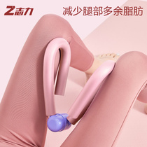 Zhili beautiful leg artifact thin thigh root pelvic floor muscle training device shrunk Yin tightening postpartum recovery equipment