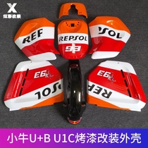 Maverick electric U+b UQi+ U1C U1D US modified car shell paint accessories carbon fiber car paint custom