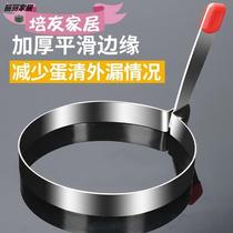 304 Stainless Steel Fried Egg molds Fried Eggs Model Love Heart-shaped Lotus egg round grinding tool not sticky