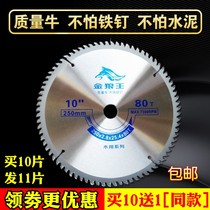 Golden Wolf King Woodworking Saw Blade 4 7 10 9 14 14 12 16 16 inch Alloy Cutting Machine Cut Wood Push Bench Saw Disc 