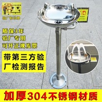 New 304 stainless steel foot-mounted eyewash vertical floor inspection factory laboratory emergency double mouth spray wash