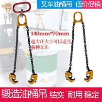 Plastic bucket iron drum oil barrel pliers oil barrel pliers fork car chain lifting pliers barrel clamp four-claw disloader
