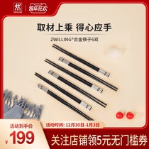German double-man alloy chopsticks home Nordic stainless steel anti-slip mold official flagship