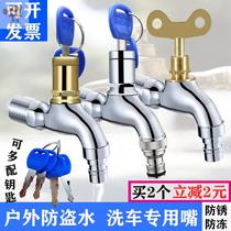 Home with lock tap Outdoor mop Pool burglar outdoor lengthened full copper 4 points with key washing machine tap