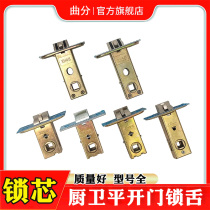 Extremely narrow frame flat open door lock core aluminum alloy glass door lock tongue kitchen door lock body toilet door tongue fitting