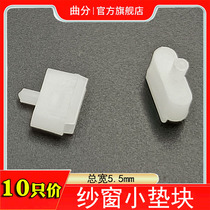Old-fashioned aluminum alloy screen slider pad 88 757 type push-pull window plastic gasket sliding window screen small pad