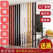 Nordic simple living room entrance screen partition decorative wall solid wood strip non-perforated grille aluminum alloy iron column