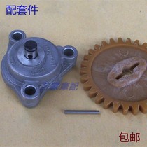 Light riding GS bell EN Wood 150 King HJ Hao QS 125 Diamond leopard Prince Qianjiang Motorcycle oil pump gear