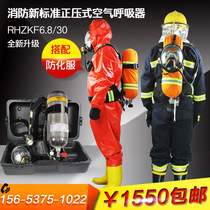 Fire recognition rhzkf6 8 30 positive pressure air respirator carbon fiber cylinder 6 8l 3c manufacturer