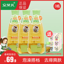 Ambele baby bath Golden Dew baby anti-mosquito anti-itching to rash bath to remove rash Water childrens toilet water