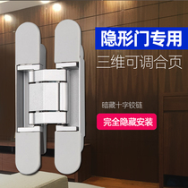 Batuli invisible door hinge three-dimensional adjustable hidden door hidden hidden wooden door door panel folding door cross hinge