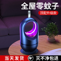 (Li Jiazaki Recommended) Anti-mosquito lamp Home Fly Killing Lamps Indoor Muting Mosquito repellent Mosquitoes Black Tech Infants Pregnant pregnant women Bedrooms Dormitory Rooms Outdoor Catching and Trapping Flies