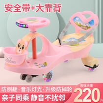 Children's twist car music universal wheel anti-rollover 1 year old 2 baby adults can ride toy Niuniu swing car