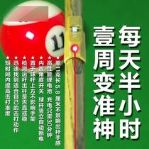 Billiards supplies aiming trainer rod exercise artifact auxiliary billiards exercise artifact billiards supplies