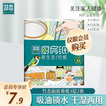 (Member) Bamboo kitchen paper absorbing oil absorption paper kitchen paper 2 rolls thick tissue roll paper roll paper roll
