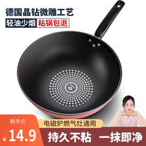 Xingzhilu non-stick pot household frying pan induction cooker special cooking iron pot gas stove gas universal pan