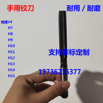 Non-standard reamer hand reamer 21 93 21 94 21 95 21 96 21 97 21 98 21 99 22