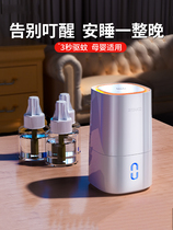 Electric heating mosquito repellent liquid home plug-in type baby pregnant woman Odorless Insect Repellent SUIT INDOOR MOSQUITO REPELLENT VENOM SUPPLEMENT LIQUID