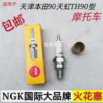 Suitable for motorcycle accessories Rainbow 90 spark plug Tianjin Honda 90TH90 Rainbow 90 spark plug fire nozzle high quality
